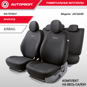 Комплект чехлов на сиденья JACQARD, материал жаккард JAC-1102 Attache