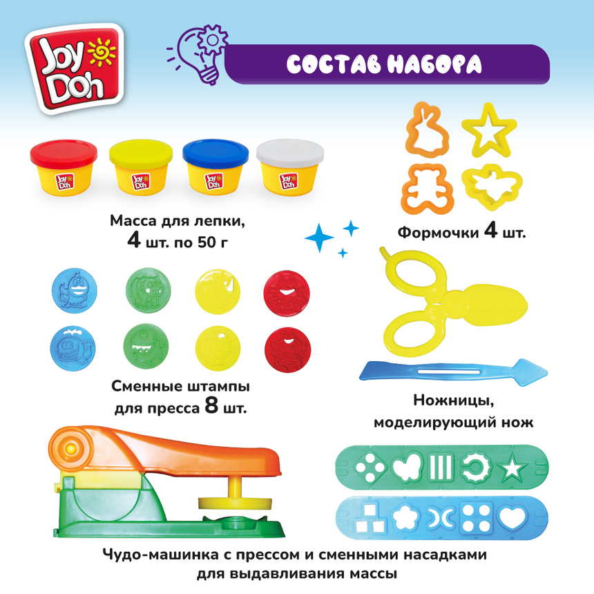 Масса для лепки Joy-Doh, набор ЧУДО-МАШИНКА MACH-200 pot