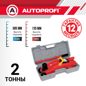 Домкрат гидравлический в кейсе (2 тонны) AUTOPROFI DP-20H K