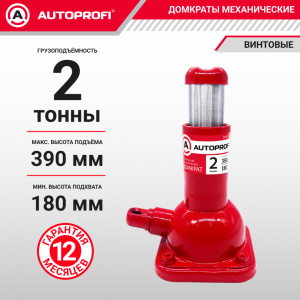 Домкрат винтовой AUTOPROFI DVB-20 Mi