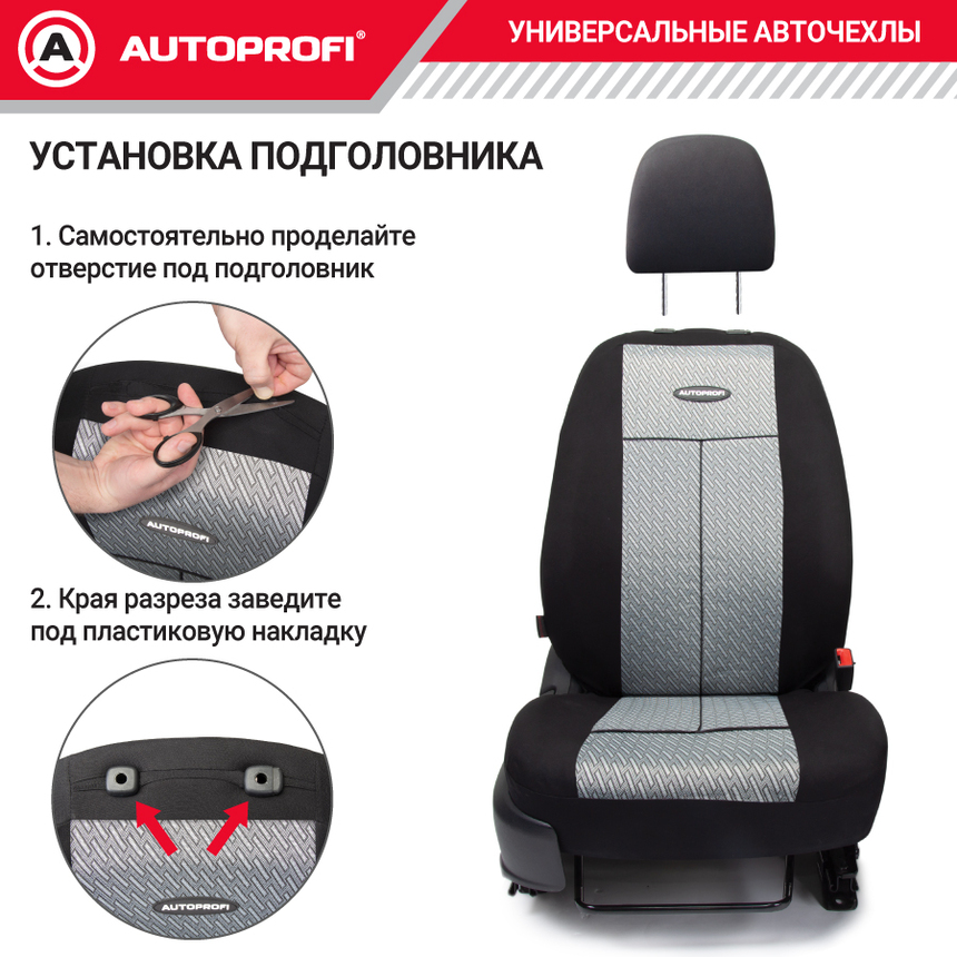 Чехлы на сиденья универсальные серия TT TT-902J STEEL