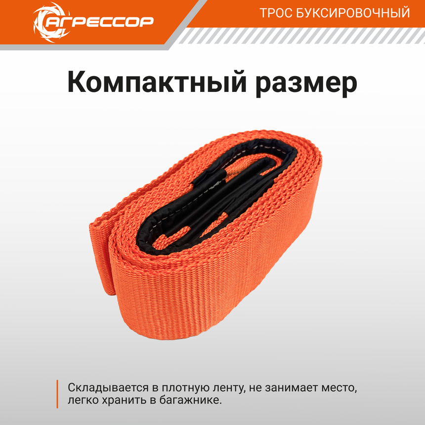 Трос динамический АГРЕССОР 10 т., 9 х 0,075 м. TRD-1000