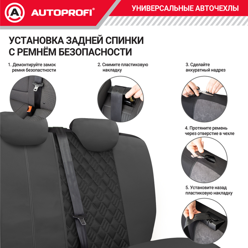 Чехлы на сиденья универсальные COMFORT COM-1105GP BK/BK