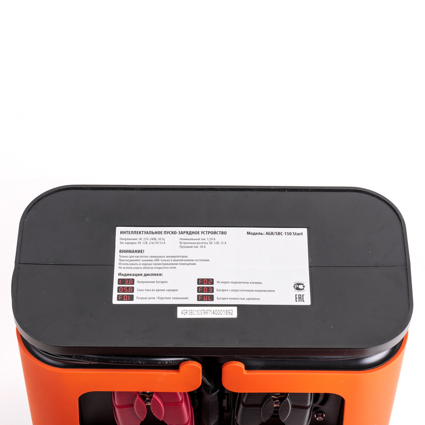 Цифровое пуско-зарядное устройство "Агрессор" AGR/SBC-150 Start
