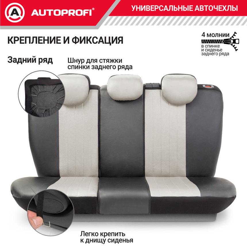 Комплект чехлов на сиденья SIGNATURE, материал экокожа SGN-1505GF BK/WH