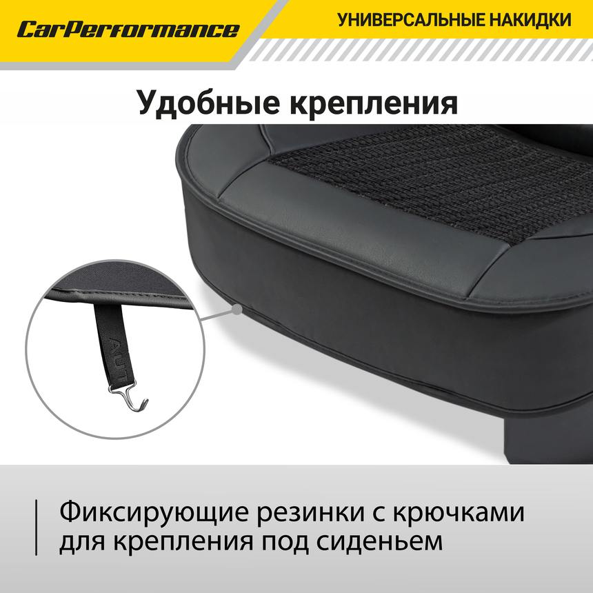 Каркасные накидки на передние сиденья "Car Performance", 2 шт., экокожа CUS-2072 BK/BK