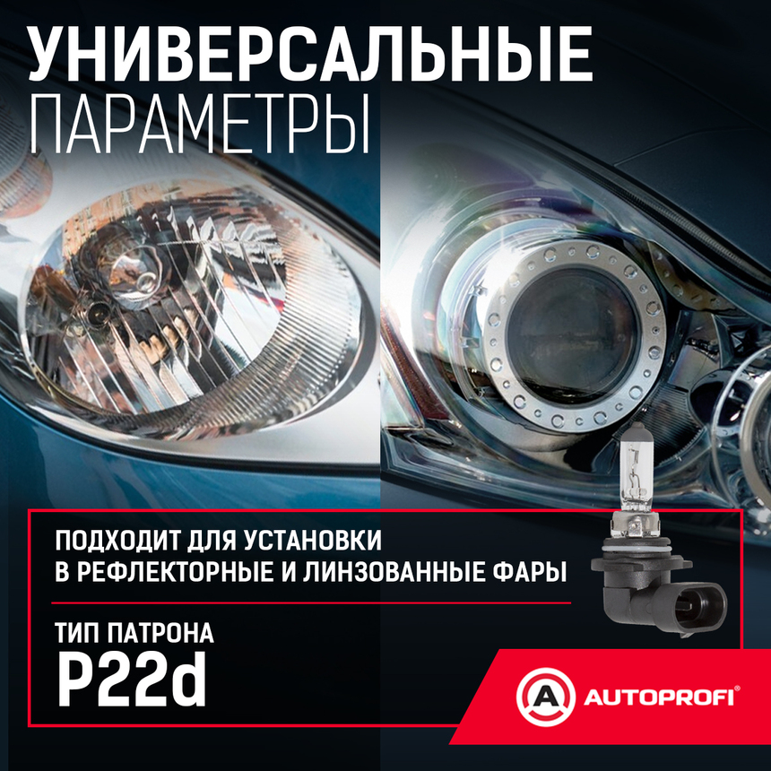 Лампа галогенная STD-HB4