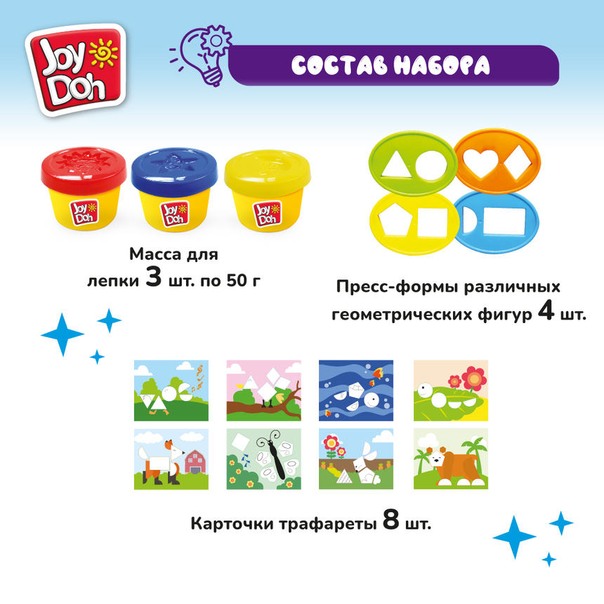 Масса для лепки Joy-Doh, набор ФОРМЫ SHAP-150 pot