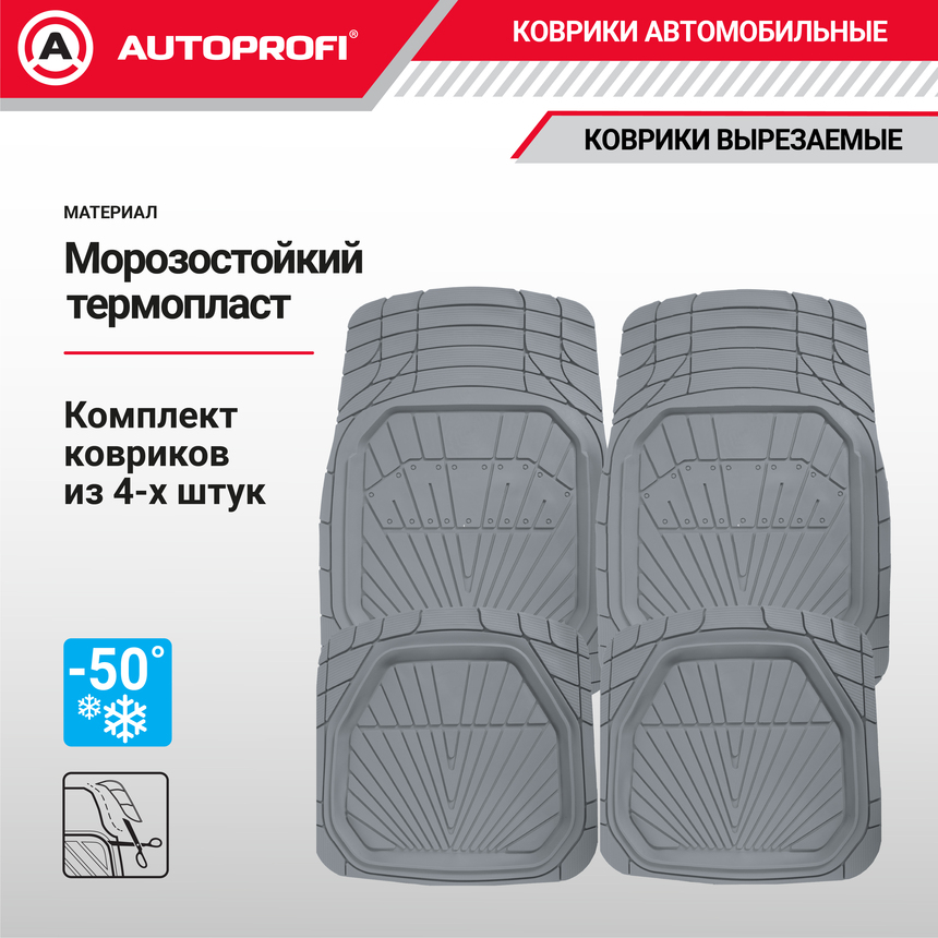 Коврики автомобильные POWER TER-510 GY