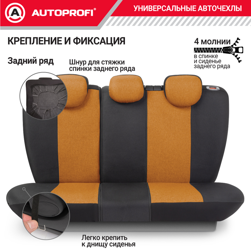 Комплект чехлов на сиденья LINEN, материал лён LIN-1505 BK/ORANGE