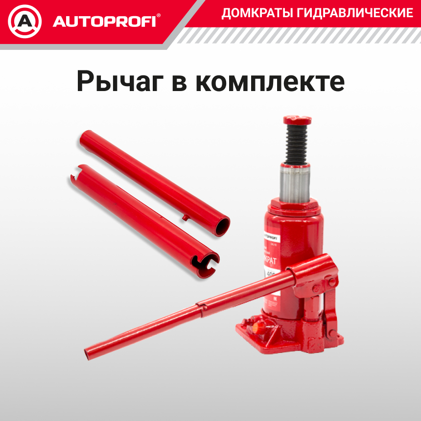 Домкрат гидравлический (2 тонны) AUTOPROFI DG-02