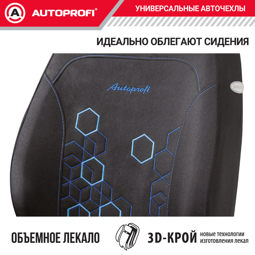 Комплект чехлов на сиденья HOLOGRAM, материал жаккард HOL-1102 BK/BL