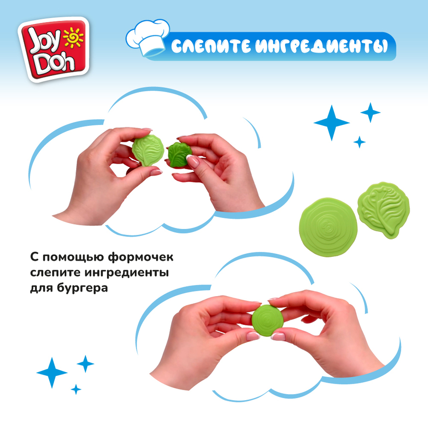 Масса для лепки Joy-Doh, набор БУРГЕР И КАРТОШКА BURG-150 pot