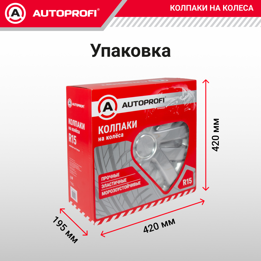 Колпаки на колёса AUTOPROFI WC-1145 SILVER (15)