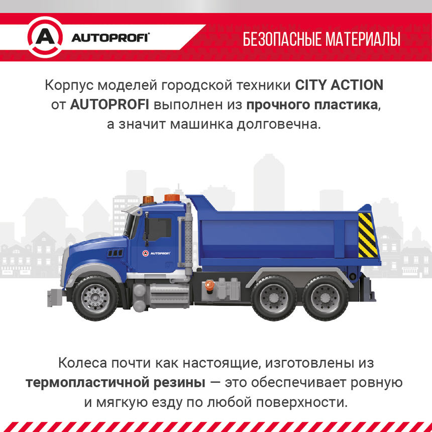 Инерционный городской транспорт с подвижными деталями "Самосвал" CA-035/DUMP