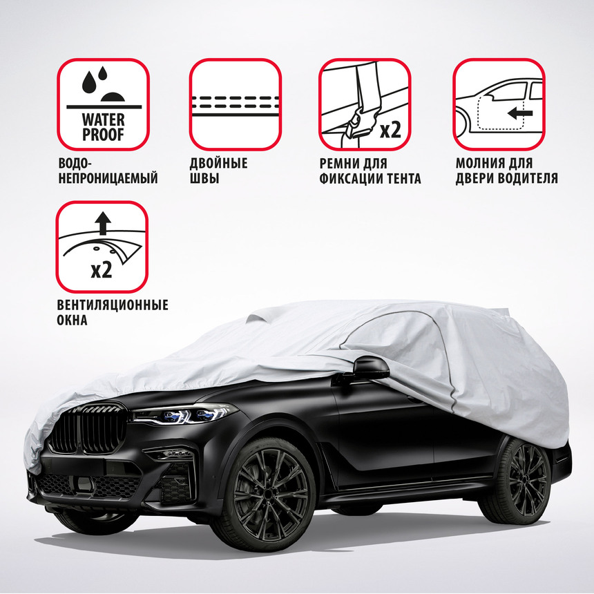 Тент-чехол для автомобиля, кроссовер/джип AUTOPROFI SUV-600 (GRAND)