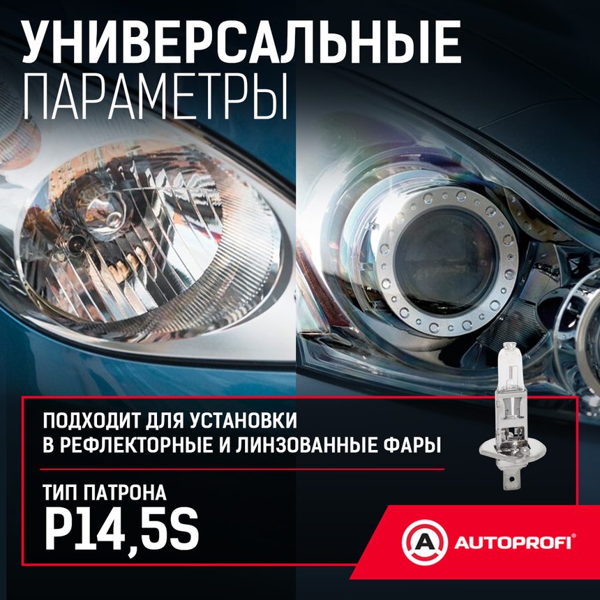 Лампа галогенная STD-H1