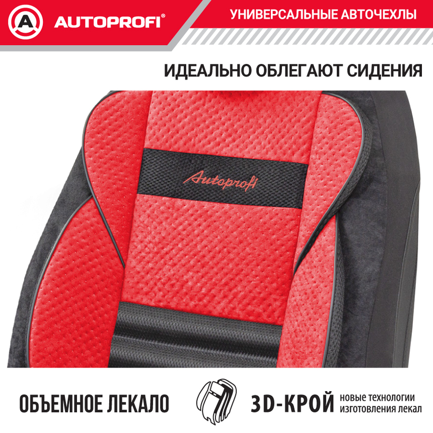 Комплект чехлов на сиденья COMFORT COMBO, материал велюр CMB-0405 BK/RD