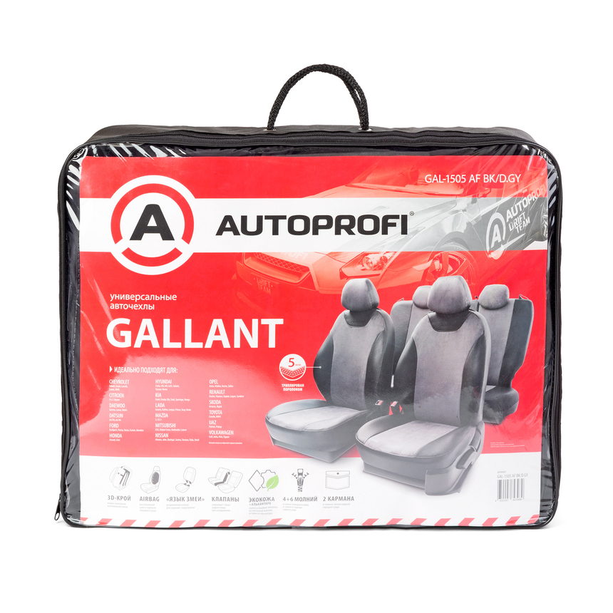 Чехлы на сиденья универсальные GALLANT алькантара GAL-1505 AF BK/D.GY