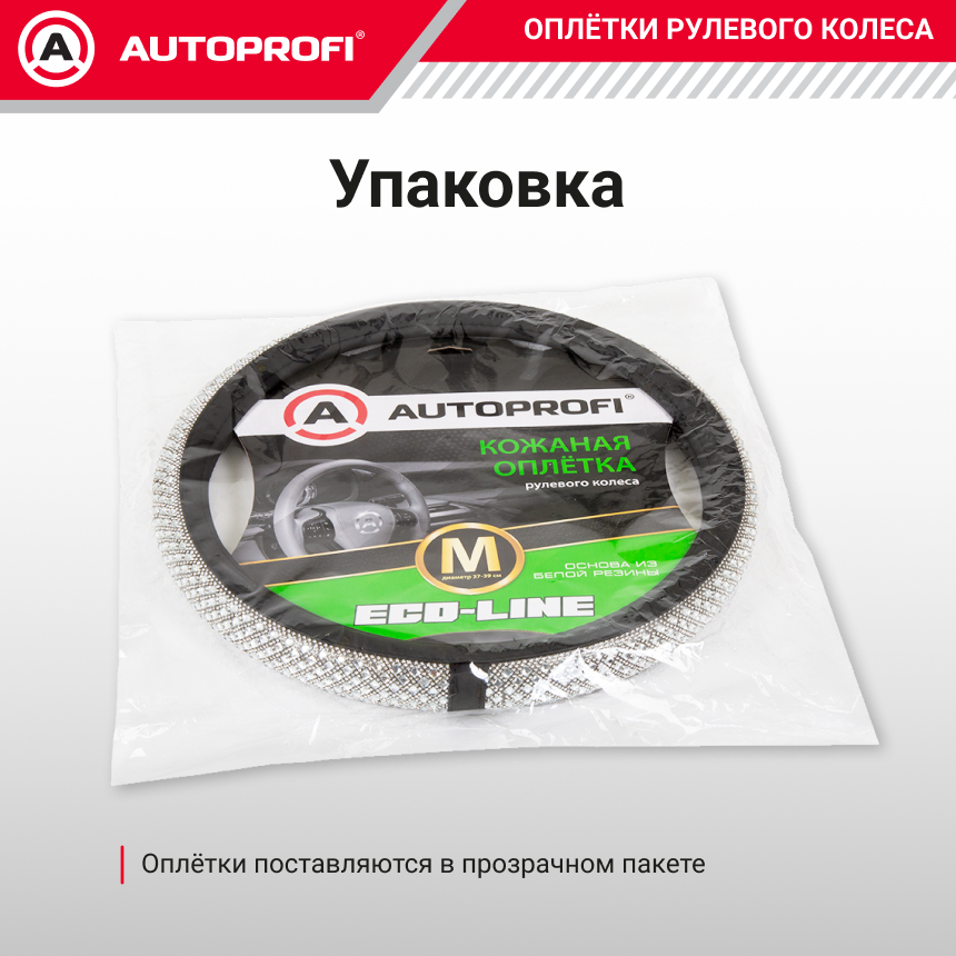 Оплётка руля из премиальной экокожи с кристаллами под Swarovski KR-2506 BK/WH (M)