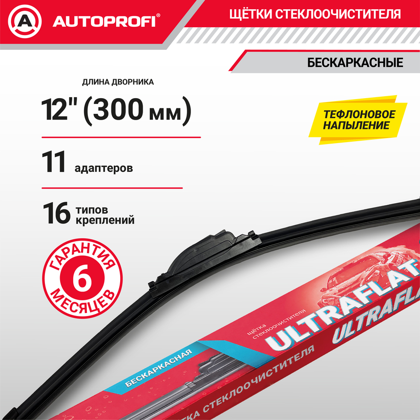 Щетка стеклоочистителя "AUTOPROFI", бескаркасная ULF-12