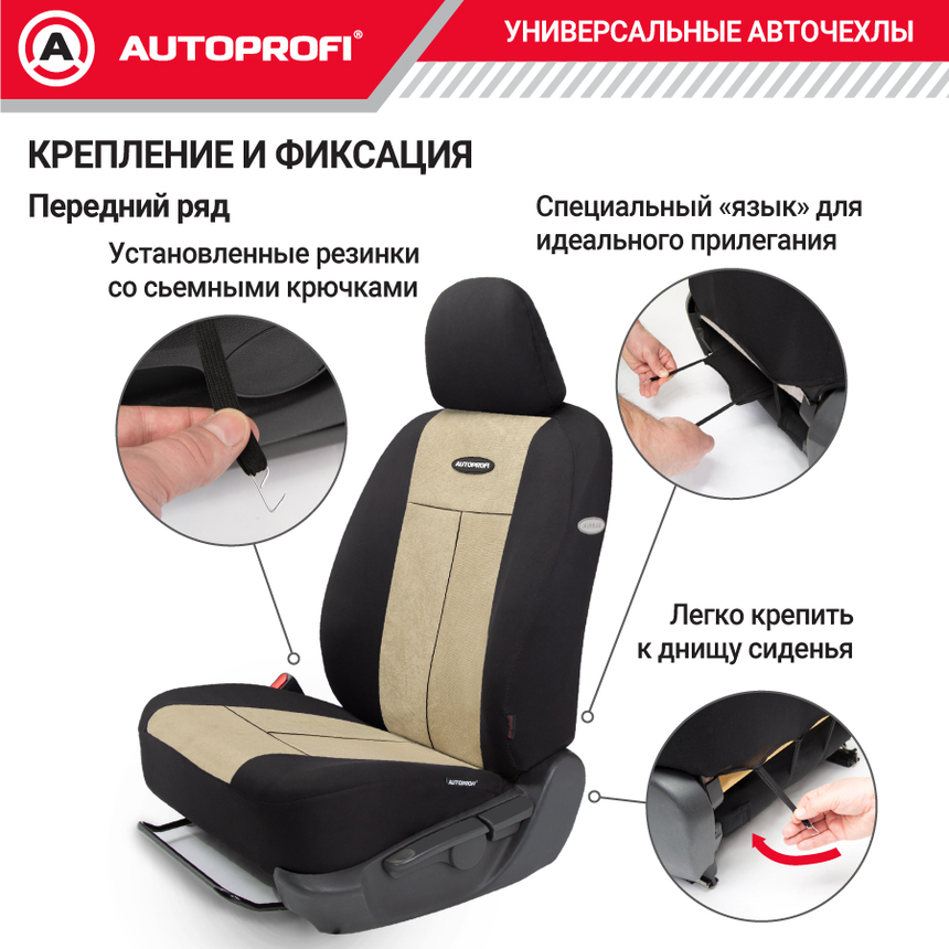 Чехлы на сиденья универсальные серия TT TT-902V BK/L.BE