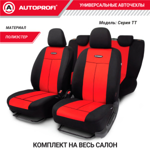 Чехлы на сиденья универсальные серия TT TT-902P BK/RD