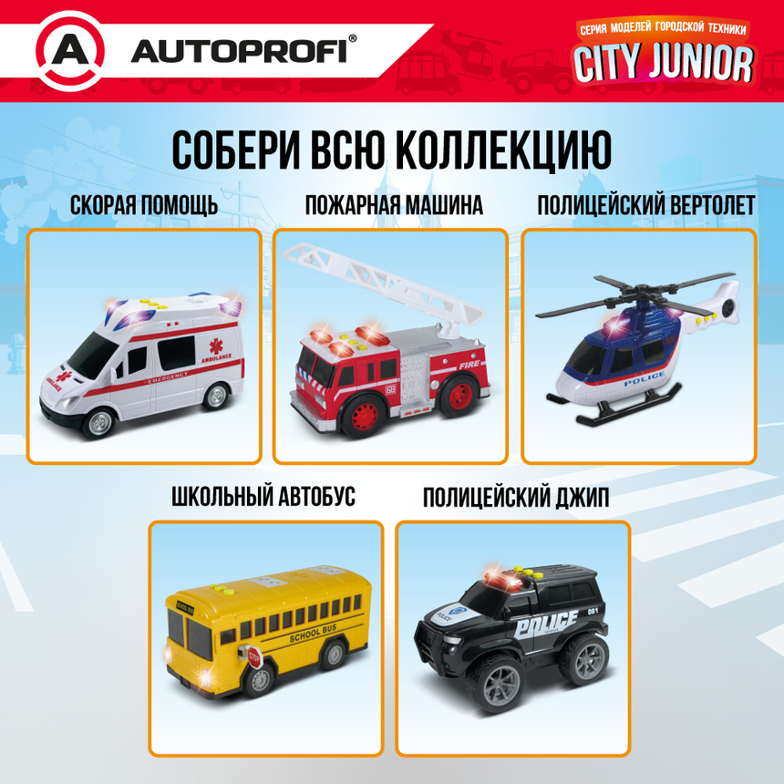 Пожарная машина CITY JUNIOR со световыми и звуковыми эффектами 18 см JU-018/FIRE