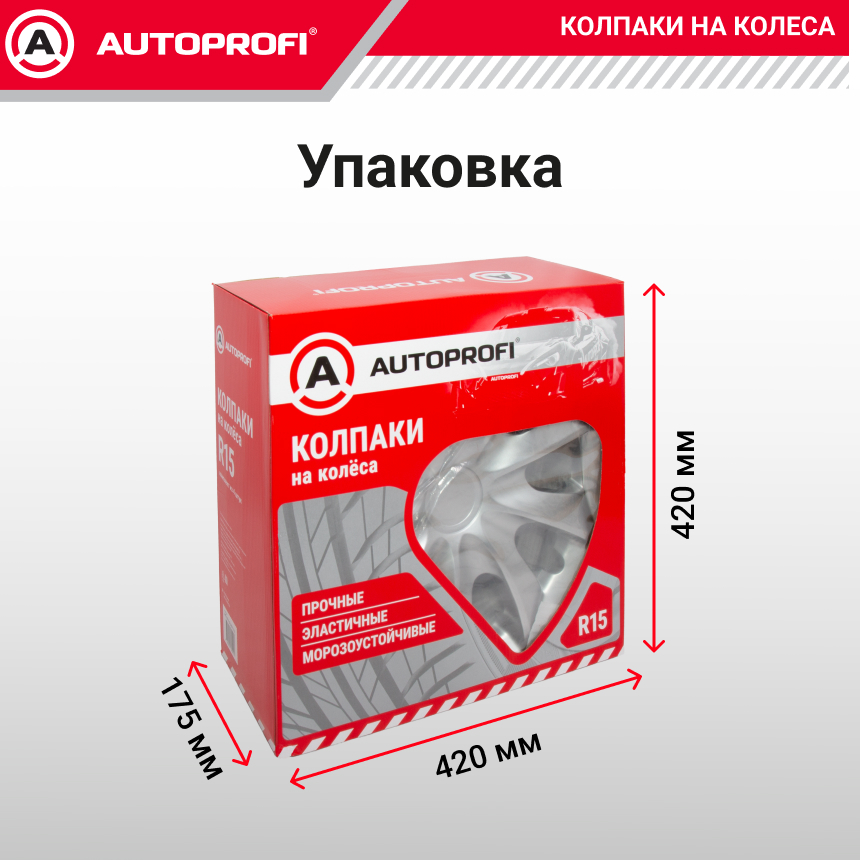 Колпаки на колёса AUTOPROFI WC-2015 SILVER (14)