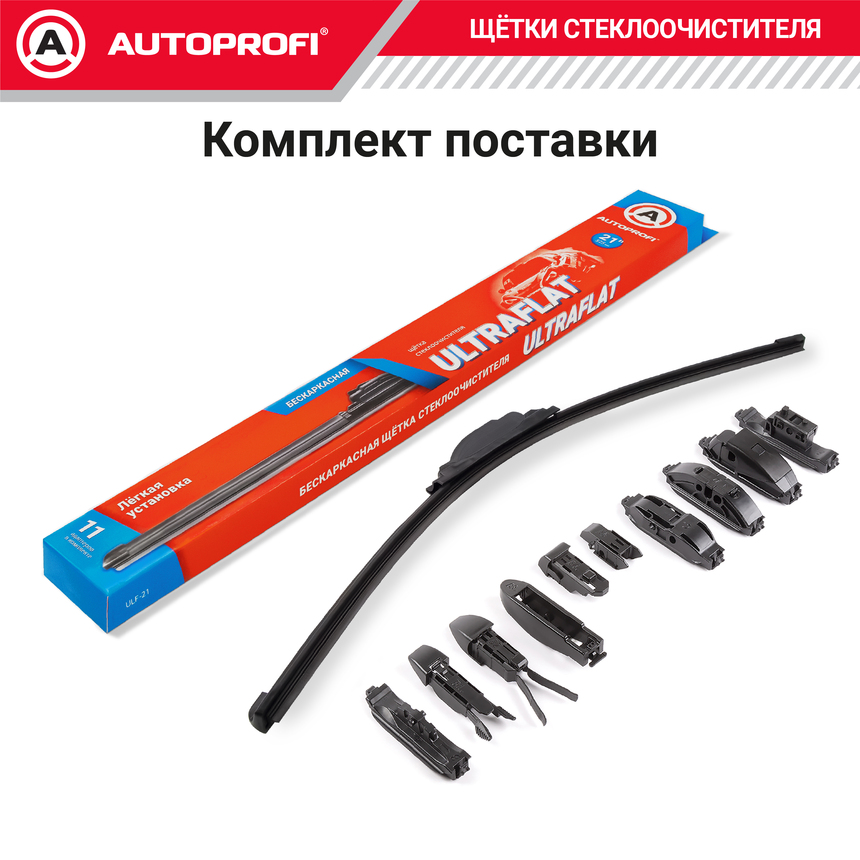 Щетка стеклоочистителя "AUTOPROFI", бескаркасная ULF-21