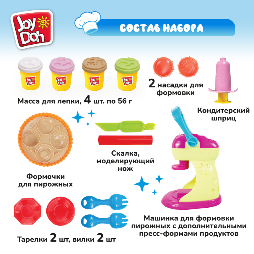 Масса для лепки Joy Doh, набор ПИРОЖНИЦА SPIN-224 pot