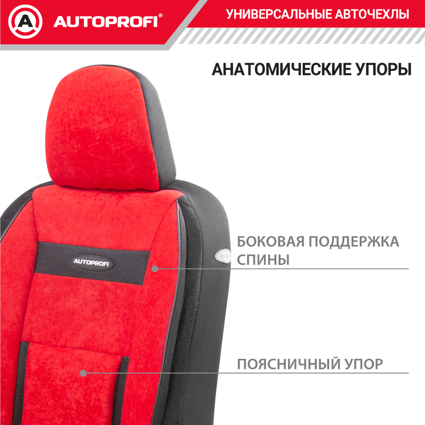 Чехлы на сиденья универсальные COMFORT COM-1105 BK/RD