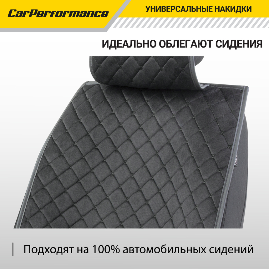 Накидки на передние сиденья "Car Performance", 2 шт., алькантара CUS-1012 BK/BK