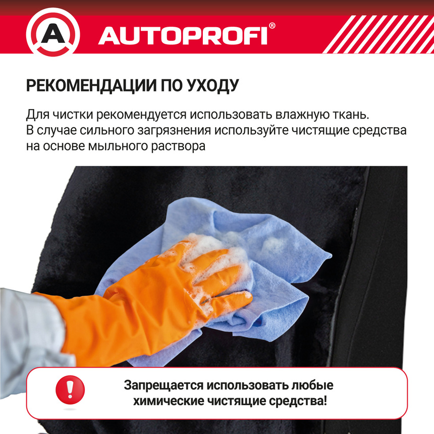 Накидка меховая AUTOPROFI на перед. сиденье, 1 шт, натуральная овчина MUT-201 BK
