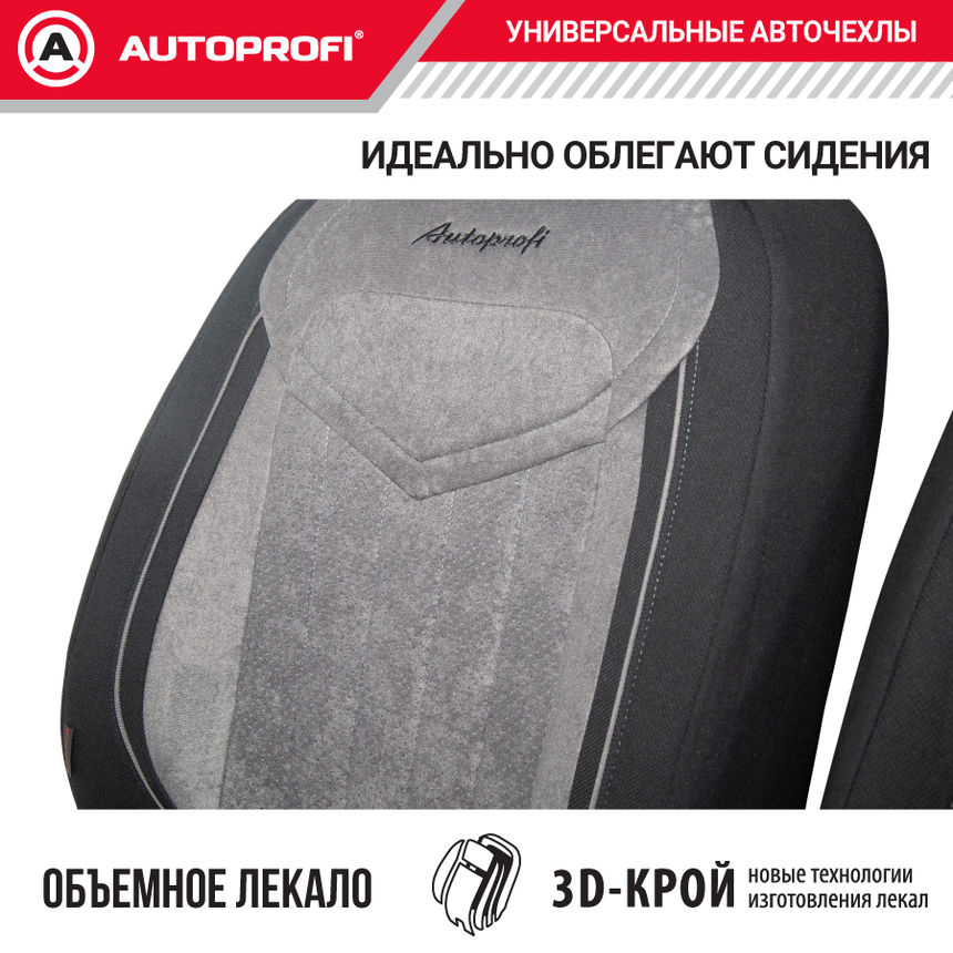 Комплект чехлов на сиденья SIGNATURE, материал велюр SGN-1505 BK/D.GY
