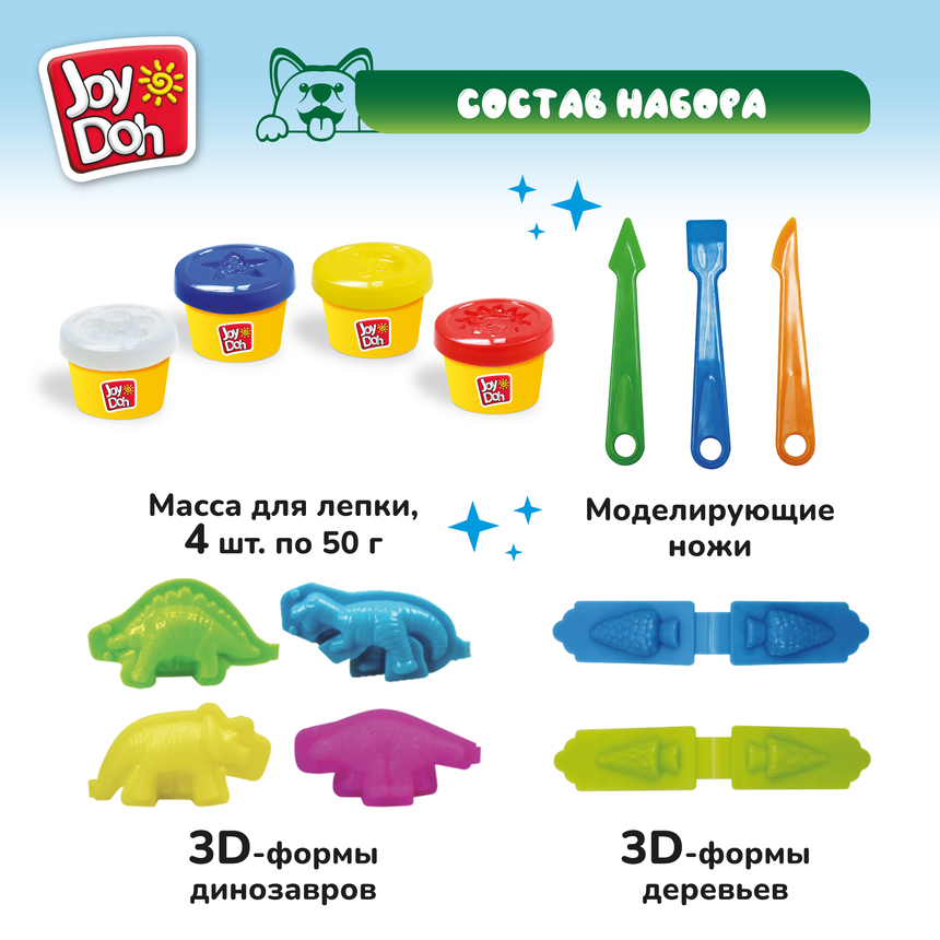 Масса для лепки Joy Doh, набор DINO SET - ДИНОЗАВРИКИ, 3d формы , 9 аксессуаров, 4 баночки с тестом, (4 x 50 г.) DINO-200 pot