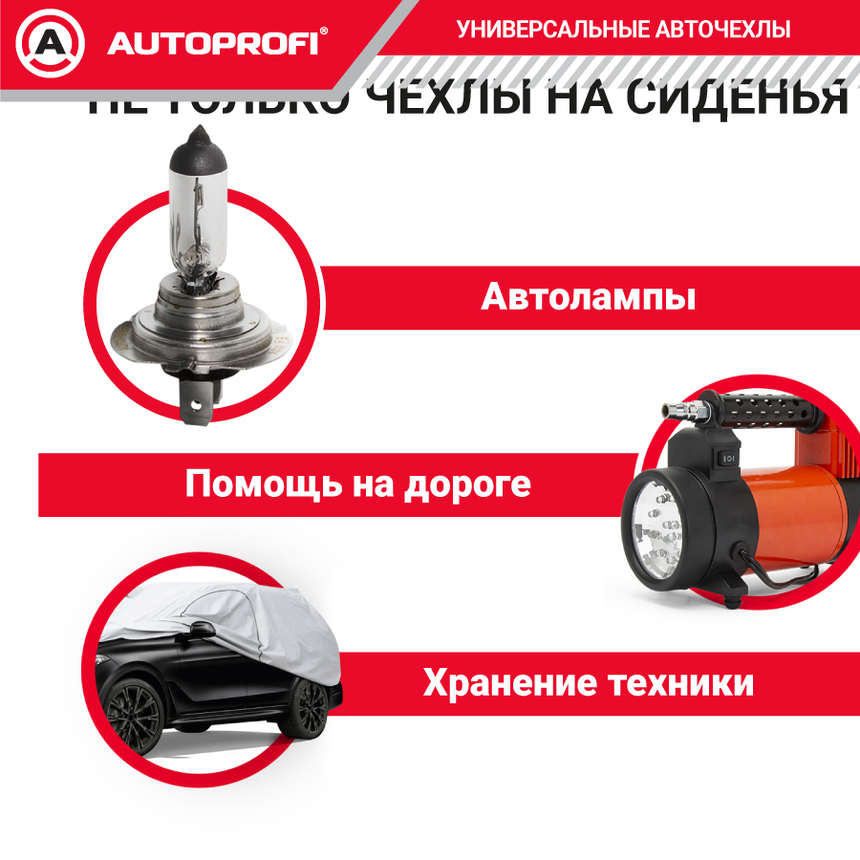 Комплект чехлов на сиденья AEROBOOST, материал объёмная сетчатая ткань AER-1102 BK/GY