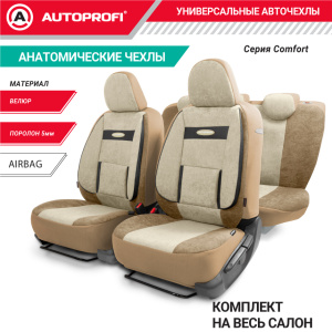 Чехлы на сиденья универсальные COMFORT COM-1105 D.BE/L.BE