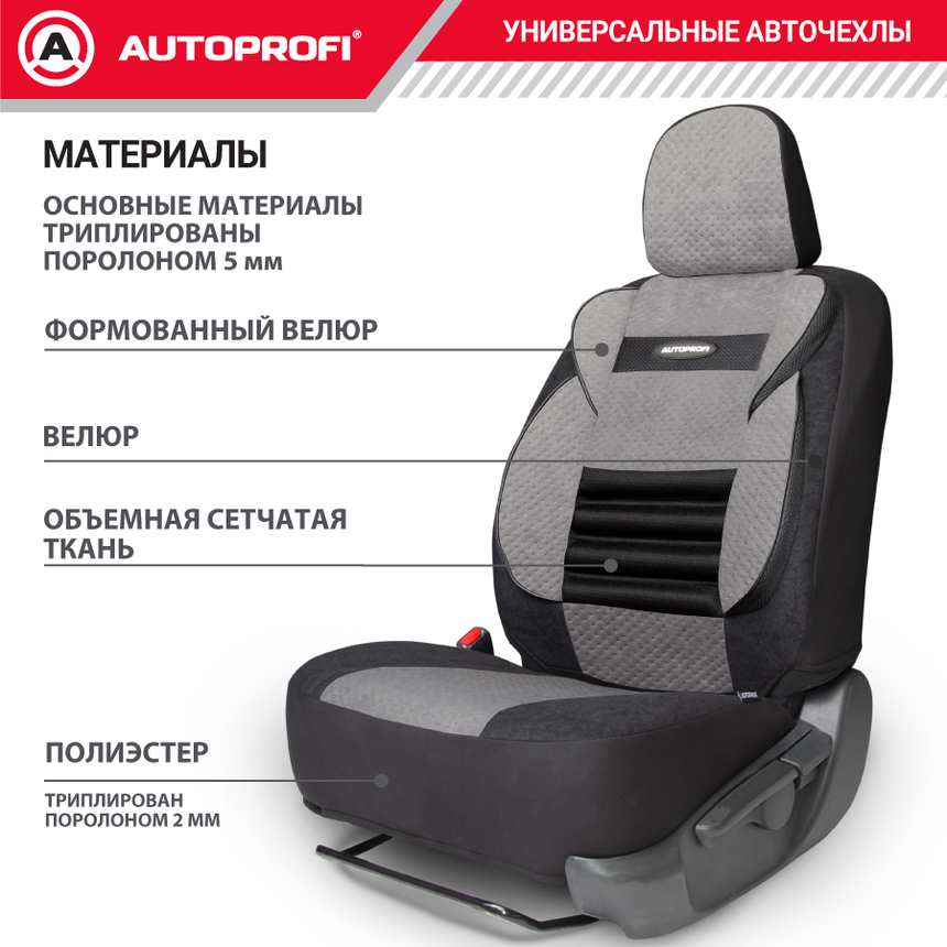 Чехлы на сиденья универсальные COMFORT COMBO CMB-1105 BK/D.GY