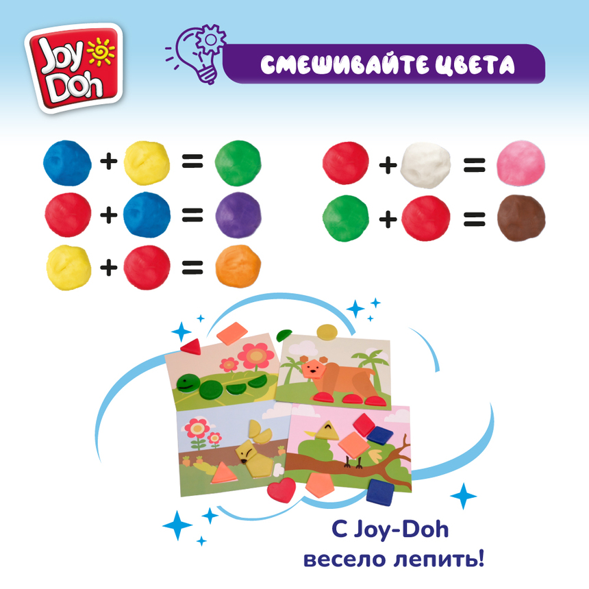 Масса для лепки Joy-Doh, набор ФОРМЫ SHAP-150 pot