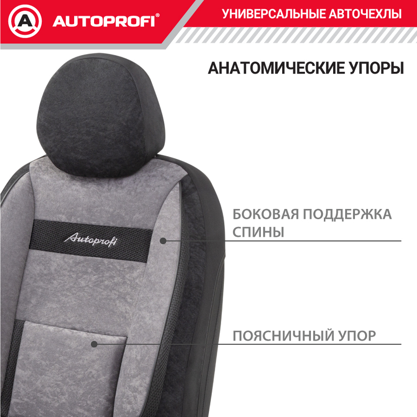 Комплект чехлов на сиденья COMFORT, материал велюр COM-0405 BK/D.GY