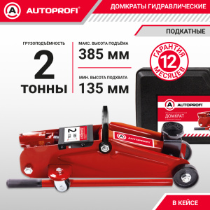 Домкрат гидравлический в кейсе (2 тонны) AUTOPROFI DP-20RH K