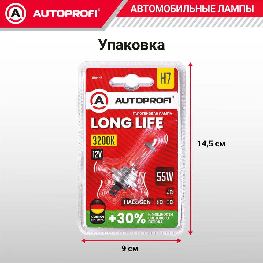 Лампа галогенная LNG-H7