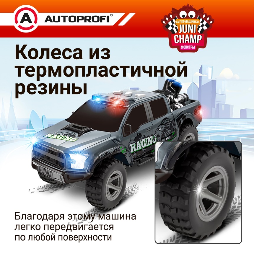 Машина JUNI CHAMP Пикап с функцией пара, 30 см JU-030/PIKP GY