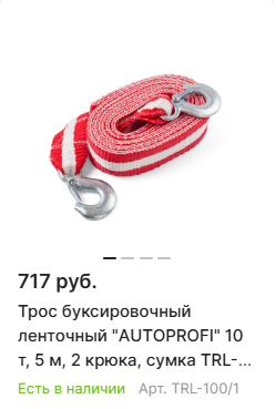 Статья.Безопасность зимой. Трос 2.png Статья.Безопасность зимой. Трос 2.png