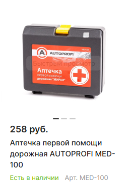 Статья.Безопасность зимой. Аптечка.png Статья.Безопасность зимой. Аптечка.png