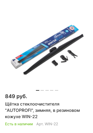 Статья.Безопасность зимой.Щетка 1.png Статья.Безопасность зимой.Щетка 1.png