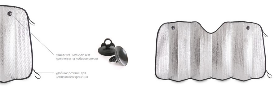 Шторка-светоотражатель для салона автомобиля с присосками